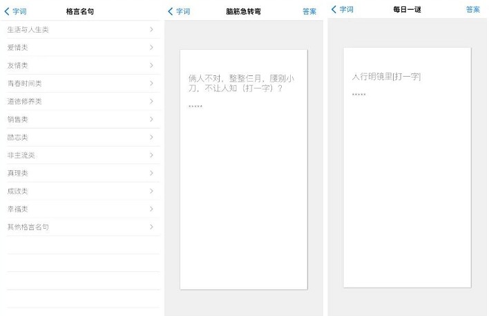 汉语字典和汉语成语词典专业版：一个完全免费的汉语百科全书软件