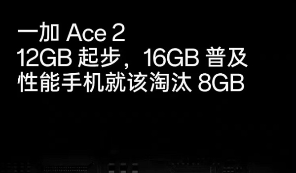 һAce 2ȫϵڴ12GB