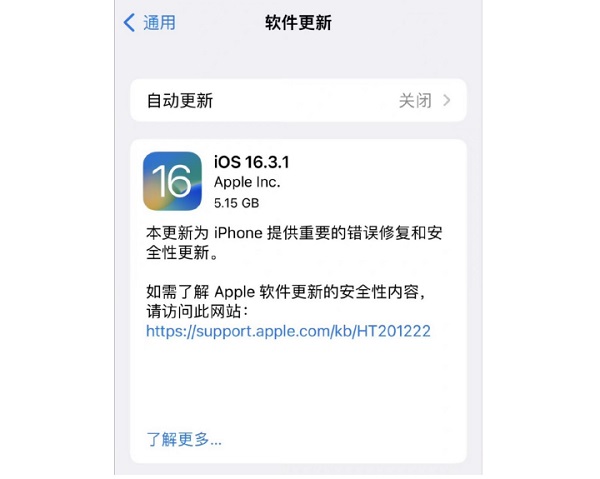 ɣƻµiOS16.3.1ˣ㻹֪iPhone8÷