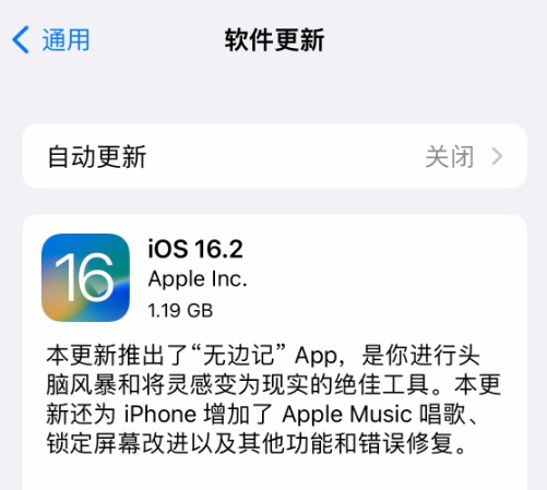 ƻiOS16.2ʽ޸BUGԽʽ