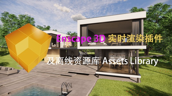 Enscape 3Dע
