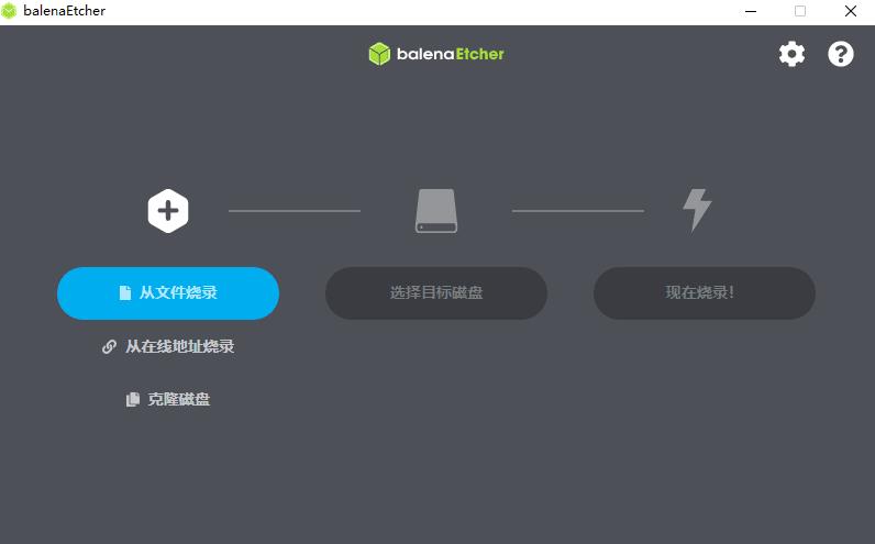 balenaEtcherѰ v1.18.4 ļٿ¼