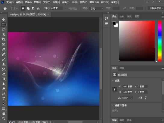 Adobe Photoshop 2023Ȩ v24.3.0 ͼ༭