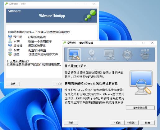 VMware Thinapp Enterpriseİ v5.2.9 ļ