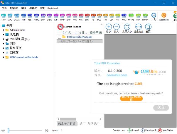 Coolutils Total PDF Converterƽ v6.1.0 PDFת