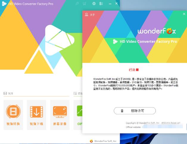 WonderFox HD Video Converter FactoryѰ