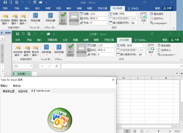 OfficeTabѰ v14.11 ð칫