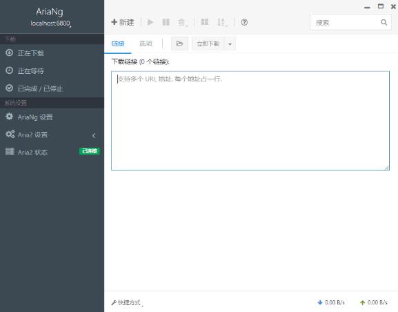 AriaNg Nativeٷʽ v1.2.4 Aria2