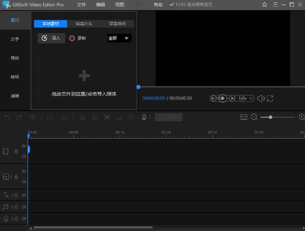 Gilisoft Video EditorɫѰ