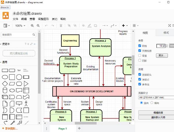 Drawio Desktopƽ v13.6.2 ˼άͼ