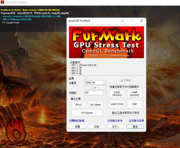 Geeks3D FurMarkٷ° v1.33 ԿѹԹ