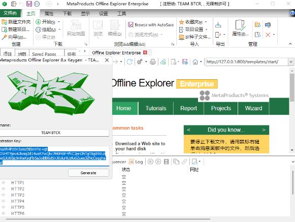 Offline Explorer Enterprise绿色精简版 v8.2.4914 离线浏览工具