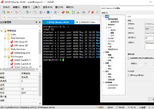 NetSarang XshellѰ v7.0122 Զնӹ