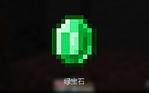 我的世界绿宝石分布在哪？我的世界绿宝石分布图