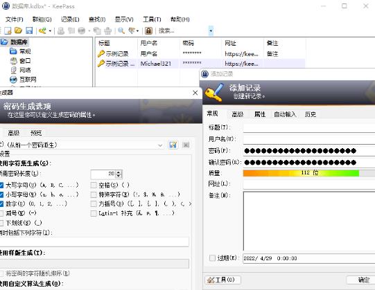 KeePass Password Safeر