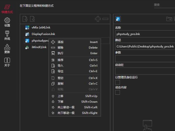 BiniwareRunЯ v6.3.0 Windows 湤