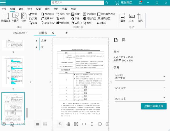 Readiris PDF Business v22.2.127 PDF༭