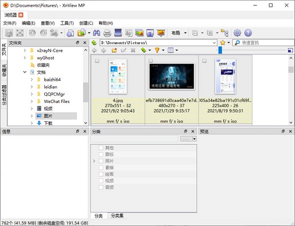 XnViewMP v1.4.5 ͼƬ