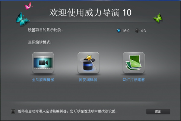 PowerDirector v21.4 Ƶ