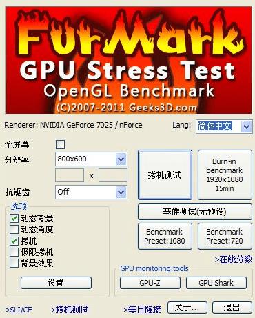 Furmarkٷ° v1.34.0 Կ