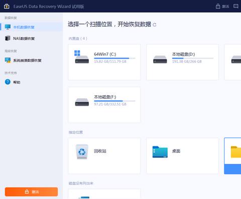 EASEUS Data Recovery Wizard