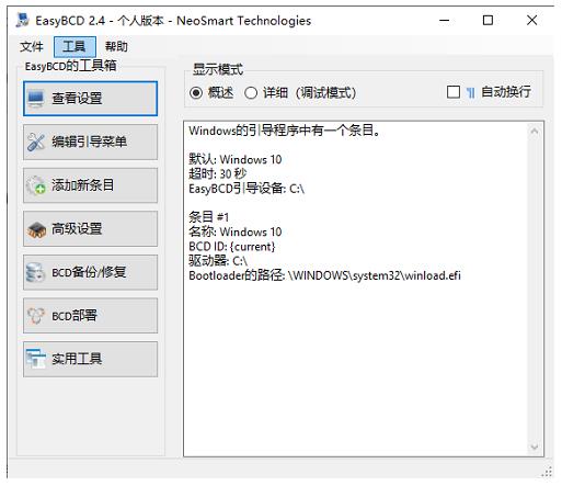 easybcd v2.4 ϵͳļ޸