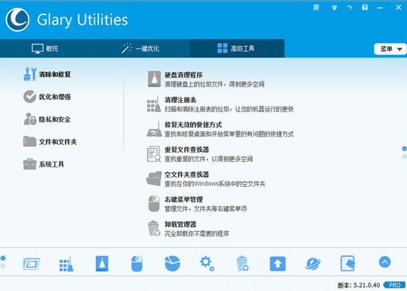 glary utilities pro v5.124 ڴŻ