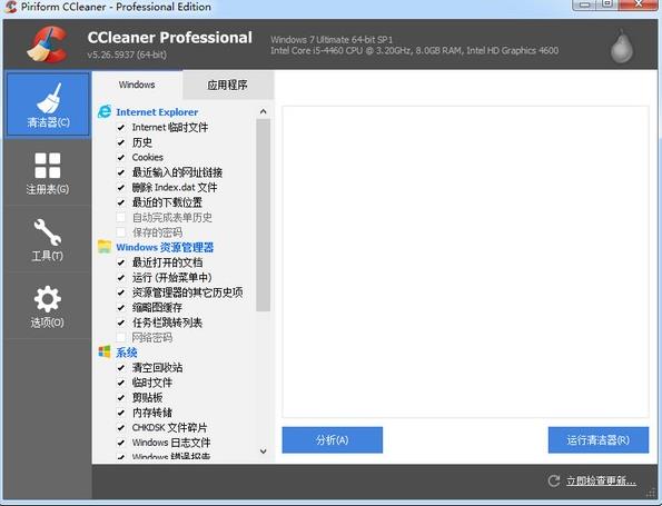CCleaner v5.8 ϵͳŻ