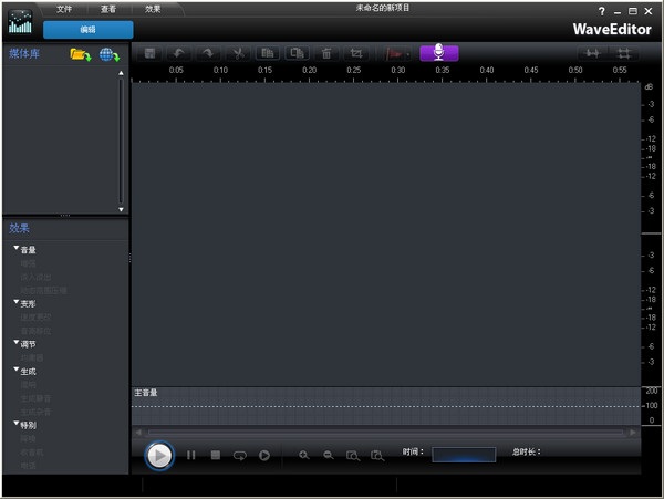 WaveEditorٷʽ v2.0.0.5620 ֱ༭