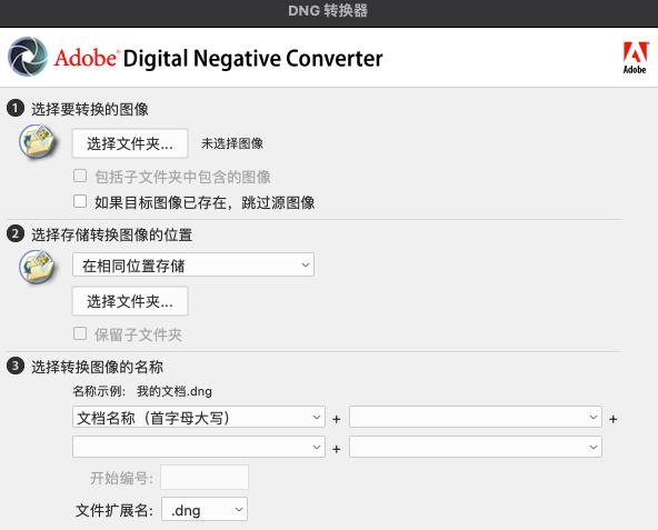 Adobe DNG Converter精简版 v15.3 adobe格式转换软件