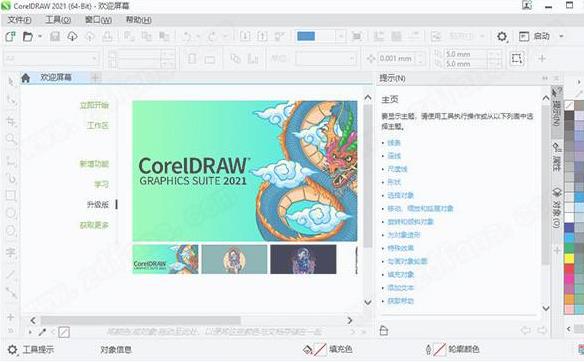 coreldraw x4º-רҵͼƬ༭