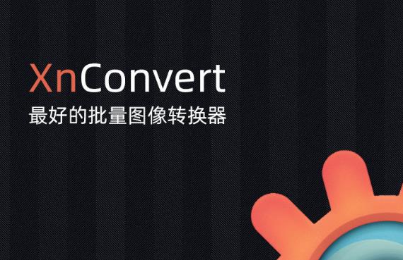 XnConvertЯ v1.95.0 ͼƬ