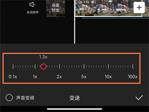 剪映如何设置视频慢放？剪映设置视频慢放方法分享