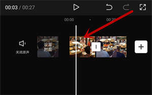 剪映如何向前移动视频片段？剪映向前移动视频片段步骤一览