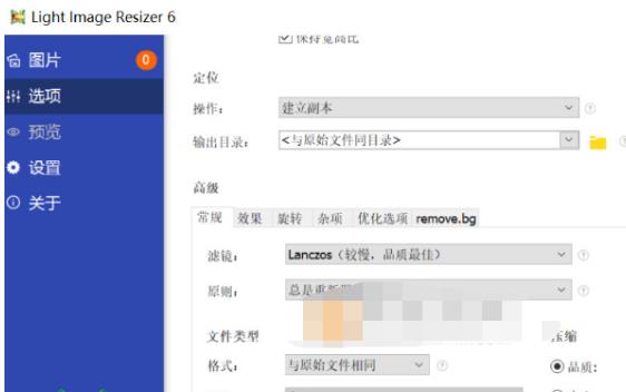 Light Image Resizerƽ