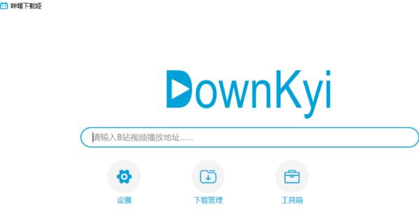 DownKyiƽ v1.5.3 BվƵع