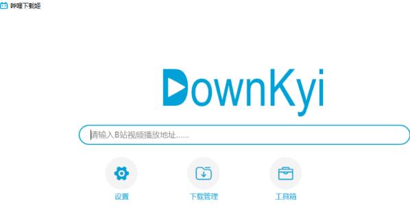 DownKyiƽ v1.5.3 BվƵع