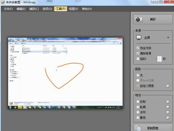 WinSnapļЯ v5.3.2 Ļͼ