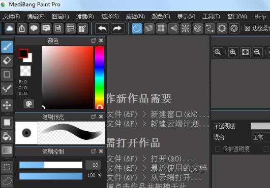 medibangpaintƽ