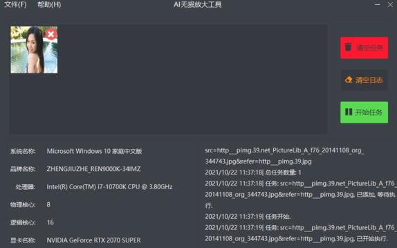 AI lossless zoomer԰