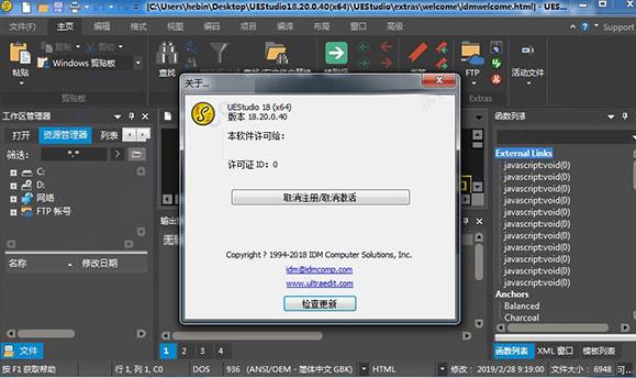 UEStudio2023±Я v21.00 ̸