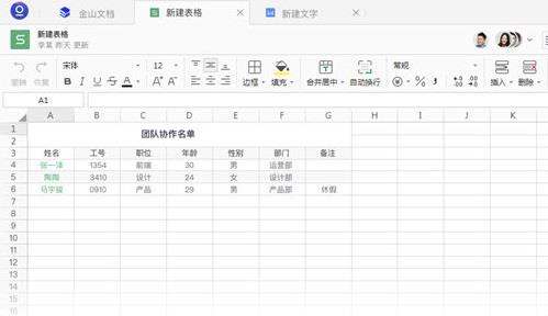 ɽĵȥ澫 v3.8.2 ʵð칫
