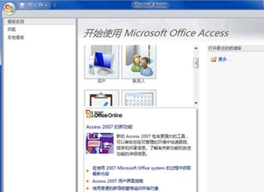 office2007
