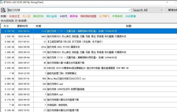 btsou官方最新版 v22.09 种子资源搜索软件