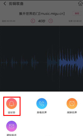 爱音乐app如何设置彩铃？ 彩铃设置方法