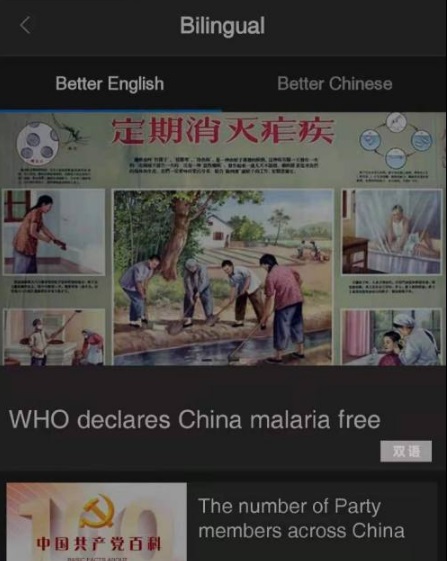 china daily app怎么设置双语版？ 具体操作方法介绍