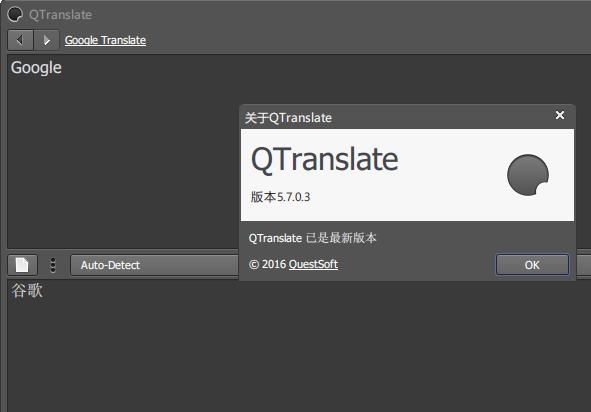 QTranslate免费版 v6.9.0 快速翻译工具