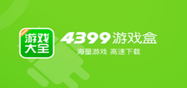 4399Ϸ޸ĸ