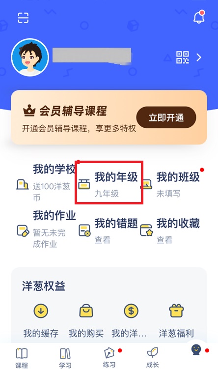 ѧԺô޸꼶