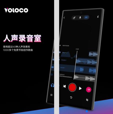 volocoٷ° v5.2.2 ¼